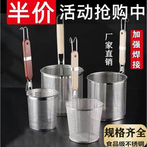 不锈钢麻辣烫漏勺米线滤网煮面