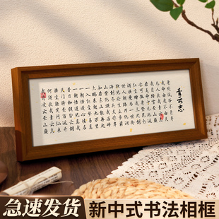 青云志书法相框字画摆台卧室书房办公室桌面摆件励志上岸装饰画