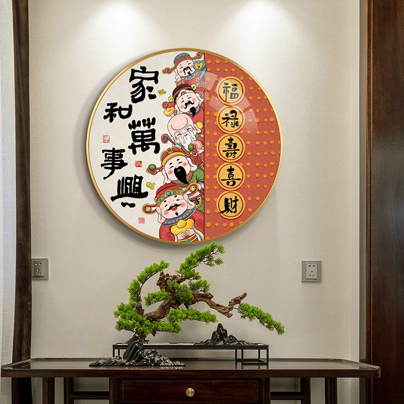 财神爷装饰画客厅家和万事兴摆件挂画定制姓氏办公室玄关入户摆画