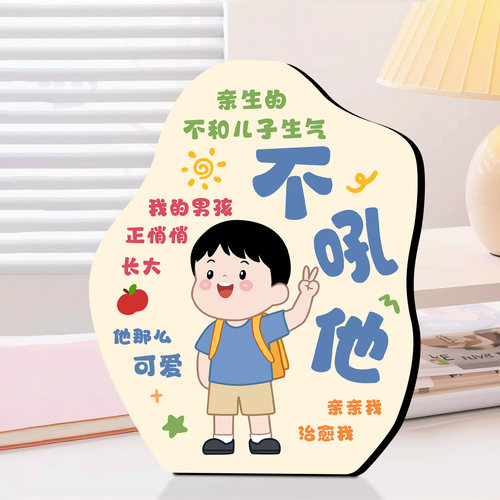 治愈书法摆台不莫生气居家装饰画