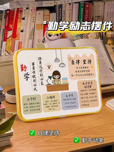 学习很苦坚持很酷摆件励志学生摆台自律桌面布置鼓励激励孩子学习
