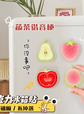 你没事吧创意亚克力冰箱贴网红趣味文字磁吸贴冰箱门搞怪装饰磁贴