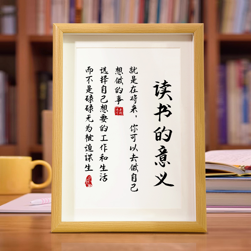 励志相框摆台书法摆件自律鼓励