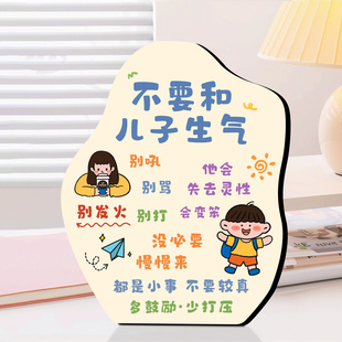不要和儿子生气相框书法摆台儿童房装饰情绪稳定教育励志书桌摆件