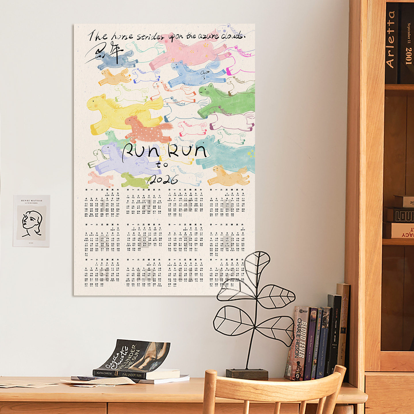 2026马年日历墙贴家居创意装饰画工作室新年挂历年历简约时尚挂件,家居饰品,书法,淘宝优惠券,粉丝福利购,淘宝优惠卷