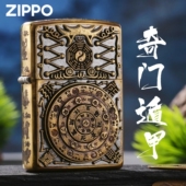 奇门遁甲Zippo芝宝防风煤油打火机重盔甲送礼黄铜双转盘复古福禄