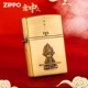 意中人Zippo芝宝防风煤油一万年打火机黄铜双面浮雕送礼一生所爱