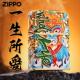 一生所爱Zippo芝宝珐琅夜光重盔甲防风煤油打火机送礼镀金带证书