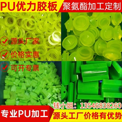 耐磨聚氨酯PU板棒减震优力胶缓冲垫片加工垫圈牛筋防撞块开模定制