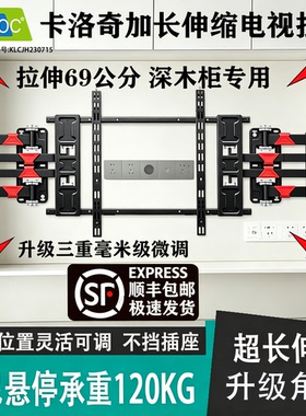 KALOC/卡洛奇电视支架壁挂可拉伸电视伸缩挂架XT90毫米级阻尼悬停