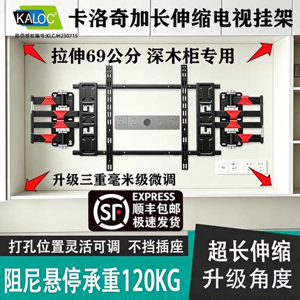 KALOC/卡洛奇电视支架壁挂可拉伸电视伸缩挂架XT90毫米级阻尼悬停