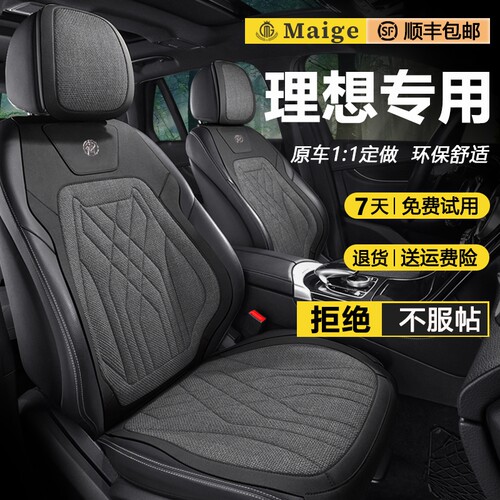 理想专用坐垫顺丰包邮透气