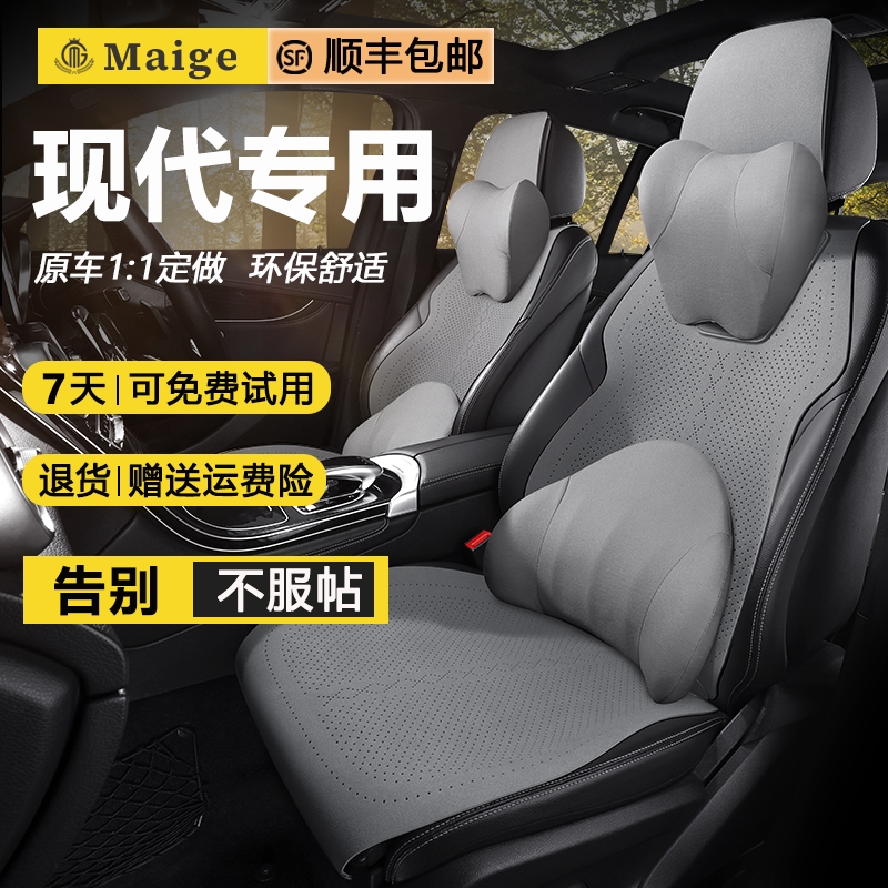 现代全系专用坐垫四季通用舒适