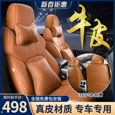 全包围真皮座椅套四季通用座套