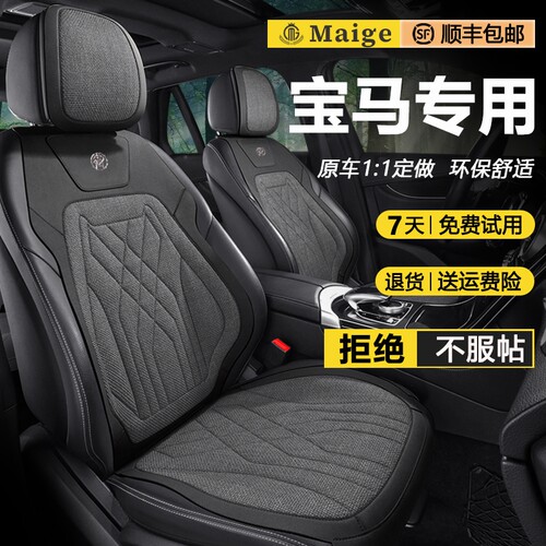 宝马专用坐垫顺丰包邮透气