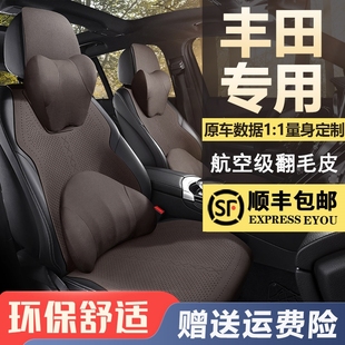 丰田卡罗拉威驰座椅套双擎致炫高级感座套雷凌翻毛皮汽车专用坐垫