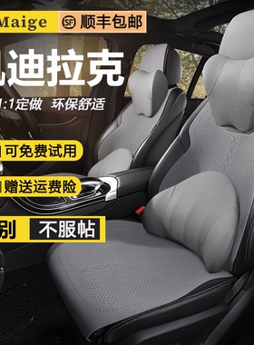 凯迪拉克ct5ct6座套atslxt5座椅套xt4xt6ct4四季款汽车翻毛皮坐垫