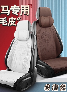 宝马3系7系730Li汽车专用翻毛皮坐垫X7X6ix3新座套740liX5L座椅套