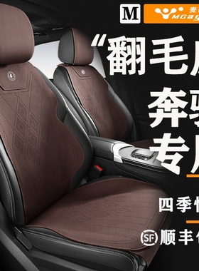 奔驰GLB/GLS座椅套斯玛特smart专用汽车翻毛皮坐垫c260lGLE女座套