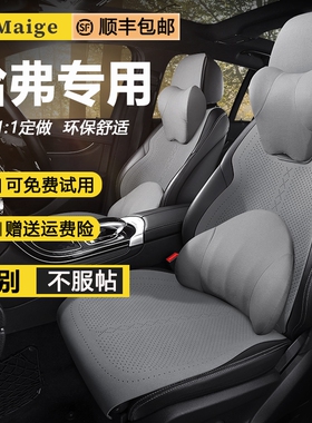 哈佛maxH2s座椅套第三代h6pro专用汽车坐垫plusM6冬季翻毛皮座套