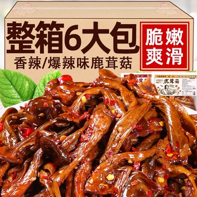 香辣鹿茸菇解馋休闲小零食