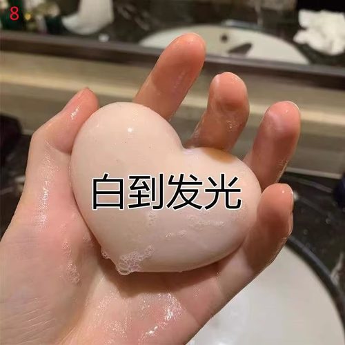 新款大腿内侧不黑了天生黄皮肤也能白黑屁屁全身用pp皂 - 封面