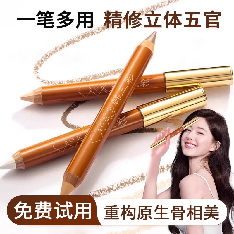 【打造3D轮廓】双头修容棒修容笔阴影笔小蜡笔高光哑光提亮鼻影女