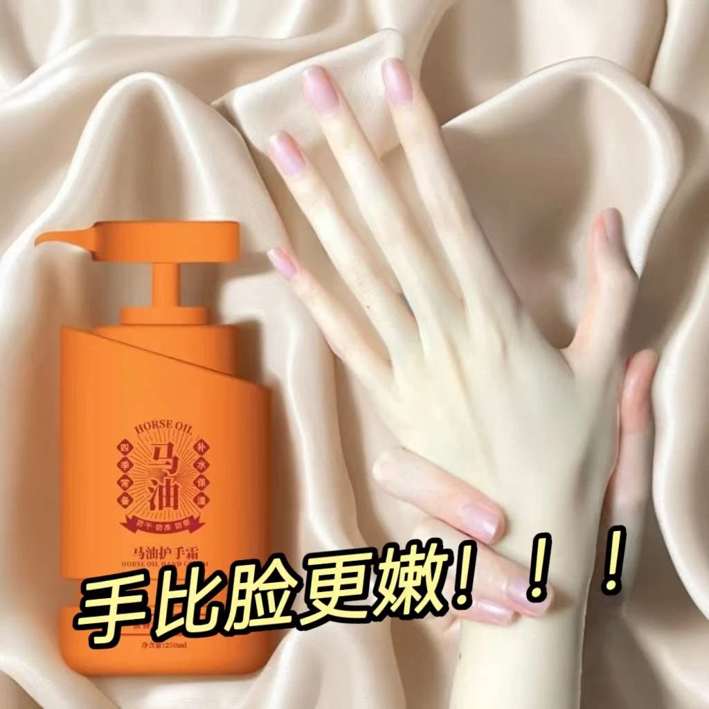 【国货正品】致奇马油护手霜补水保湿滋润留香手脚护理润肤正品