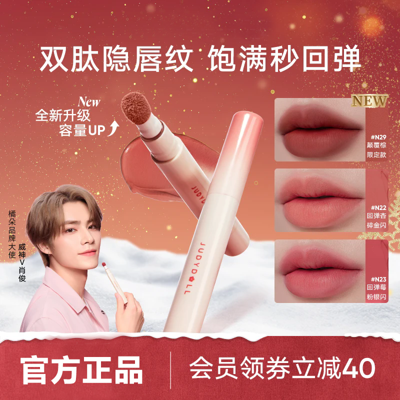 【重磅升级】口红唇粉霜不沾杯不掉色唇泥裸色流光风品牌推荐正品,彩妆/香水/美妆工具,唇彩/唇蜜/唇釉/唇泥/唇霜,淘宝优惠券,粉丝福利购,淘宝优惠卷