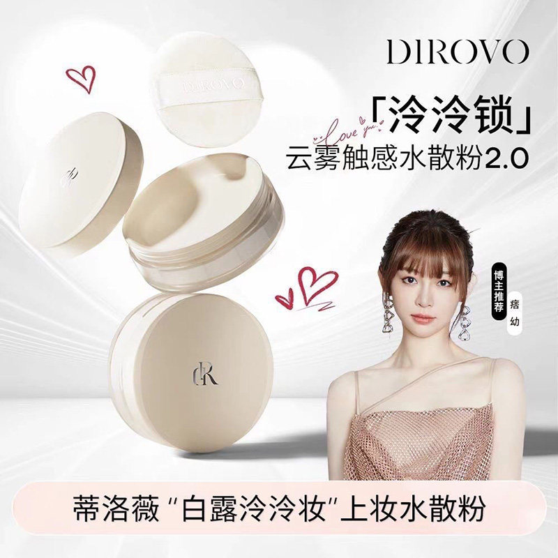 【明星同款】定妆粉饼散粉控油持妆不脱妆持久遮瑕蜜粉饼正品b