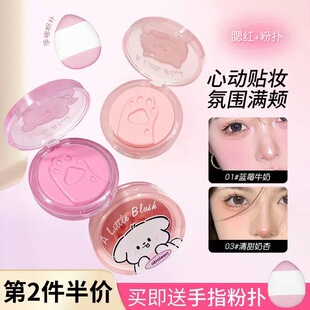 【官方正品】砰砰腮红膏杏粉色提亮显色欧若风自然持久裸妆膨胀色