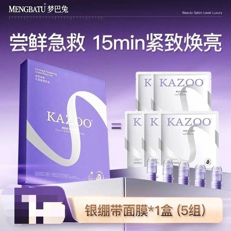 玻色因多肽银绷带V脸乳霜面膜贴紧致补水保湿缓解敏肌面膜