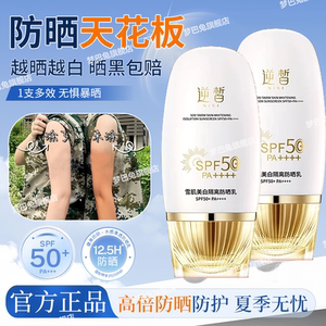 【院线专研热销】防晒霜乳防紫外线隔离遮瑕三合一全身通用军训