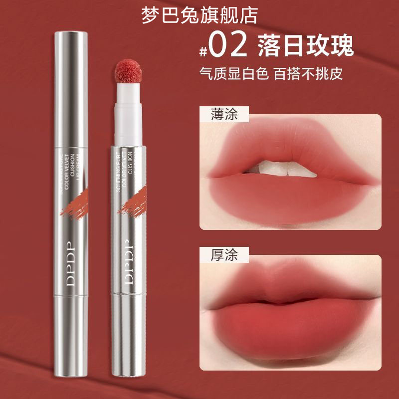 【明星同款】心机醇色气垫唇霜不沾杯不掉色防水哑光显白口红正品