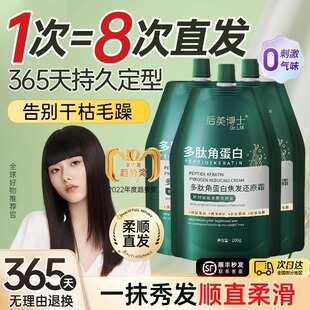 一抹秀发顺直!多肽角蛋白焦发还原霜发膜柔顺烫染护理女毛躁干枯