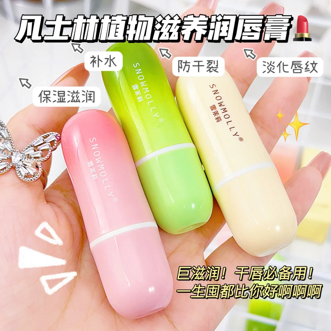 【拍一发三】凡士林成分保湿润唇膏防干裂起皮淡唇纹去死皮补水