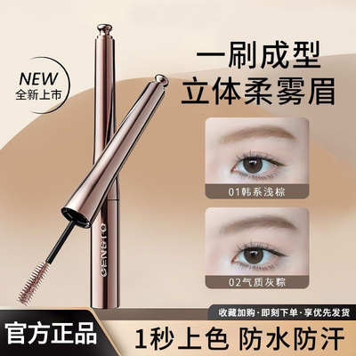 【新品上市】美妆店染眉膏防水防汗不掉色持久野生眉新手必备推荐