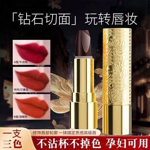 【一支三色口红】防水不易掉色不沾杯保湿滋润唇膏官方正品旗舰店