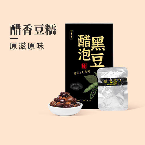 正安国货铺 醋泡黑豆传统工艺炮制醋香豆糯五谷杂粮