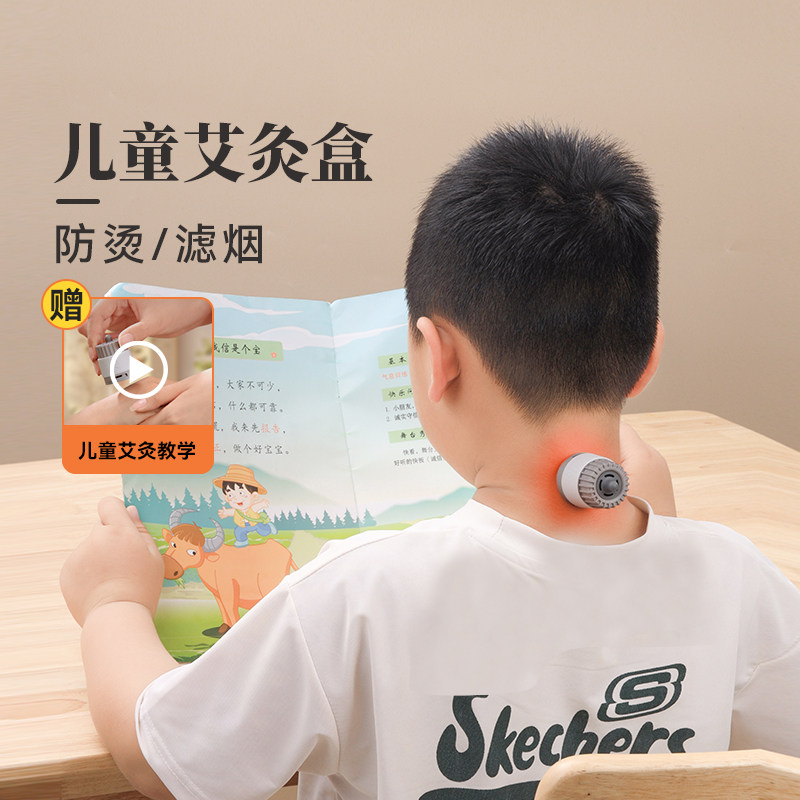 正安国答摩儿童艾灸盒家用小悬灸迷你随身灸便携艾灸罐艾柱罐灸桶