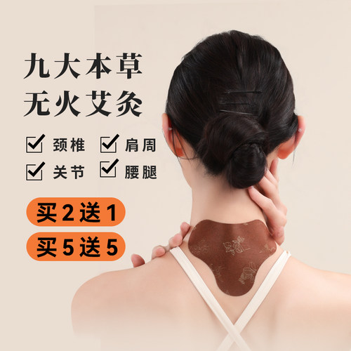 正安国艾灸贴艾草贴膏