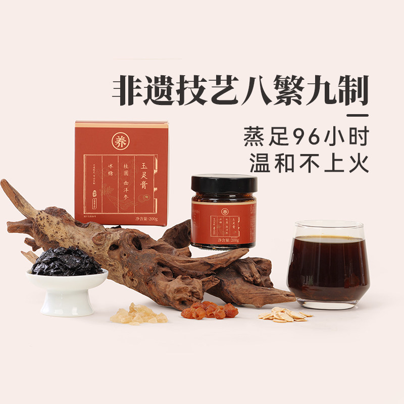 正安国货铺玉灵膏非遗技艺正宗西洋参桂圆龙眼肉冰糖古法蒸制官方