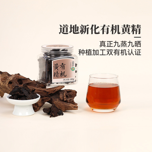 正安国货铺 湖南新化有机黄精九蒸九晒多花黄精正品即食泡水煲汤