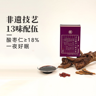 正安国货铺 灵芝酸枣仁晚安膏 非遗技艺道地原材百合麦冬茯苓枸杞