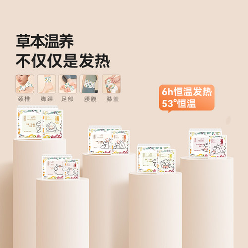九子包系列草本蒸汽发热敷暖腹腰