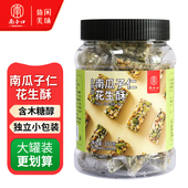 南子口 南瓜子仁花生酥木糖醇无添蔗糖孕妇儿童老人休闲零食