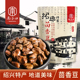 绍兴特产正宗黑色软糯水煮茴香豆五香蚕豆真空包装 南子口 下酒