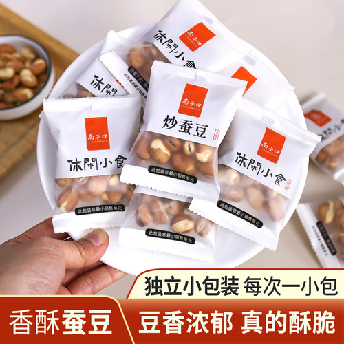 南子口香酥炒蚕豆松豆胡豆盐干炒老人休闲下酒独特风味休闲零食
