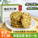 南瓜子仁酥饼 南子口 孕妇儿童无添加糖精健康零食营养罐装