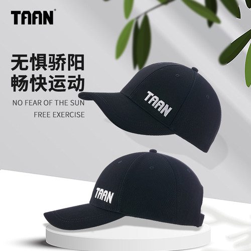 泰昂鸭舌帽透气遮阳显瘦脸小